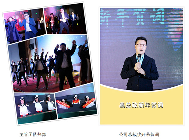 2017誠格年會(huì)在溧陽天目湖維景溫泉酒店隆重舉行