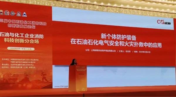 上海誠(chéng)格技術(shù)市場(chǎng)部任經(jīng)理發(fā)表主題演講