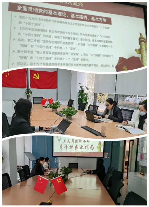 中共上海誠格安全防護(hù)用品有限公司支部委員會第一期主題黨課 &ldquo;立足崗位講奉獻(xiàn)，勇于擔(dān)當(dāng)比作為&rdquo;